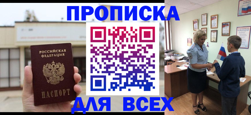 временная регистрация законно в Горнозаводске