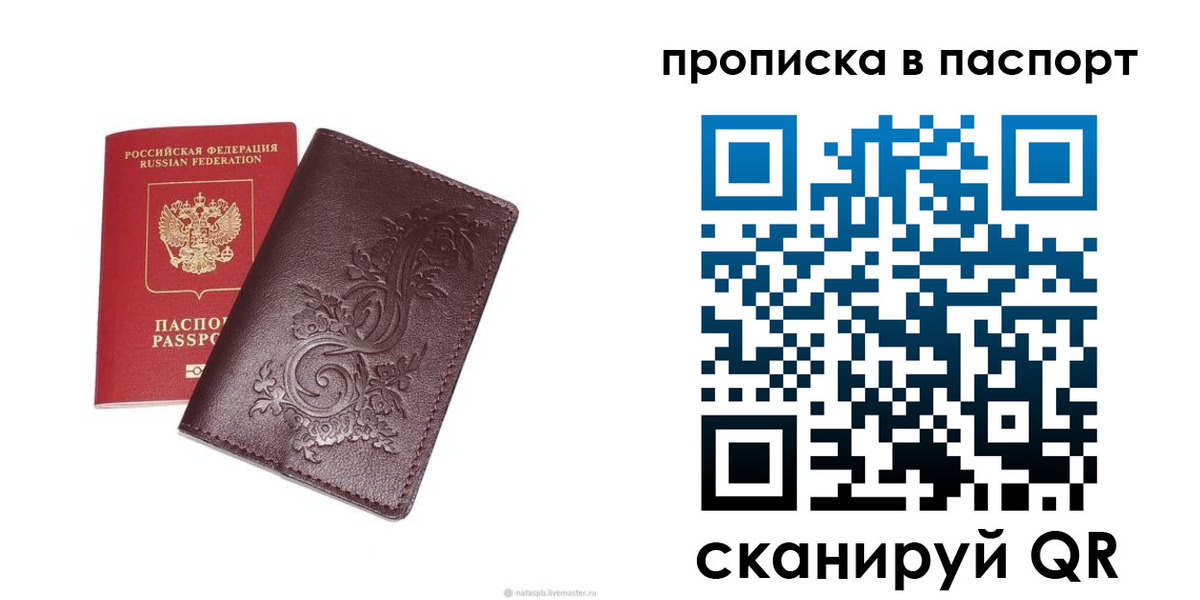 найти адрес прописки в Горнозаводске