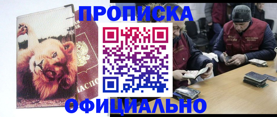 прописка в квартире в Горнозаводске