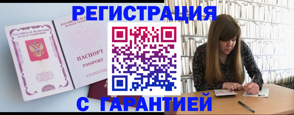 прописка для кредита в Горнозаводске