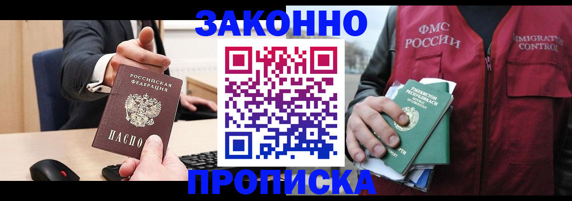 временная регистрация гарантия в Горнозаводске