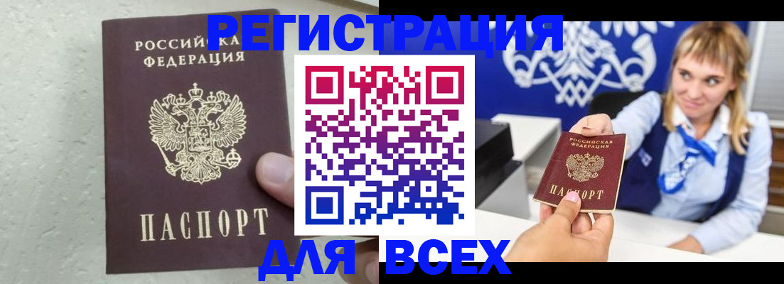 купить прописку в Горнозаводске