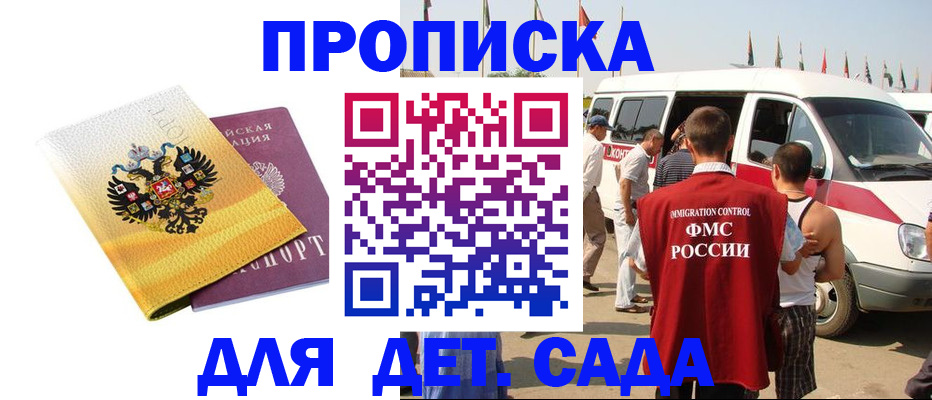 временная регистрация 2025 в Горнозаводске