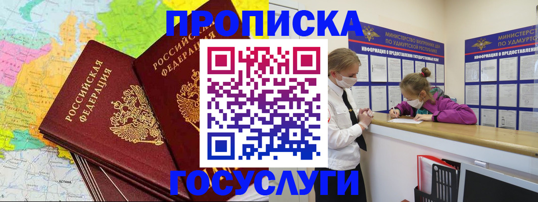 временная регистрация 2025 в Горнозаводске