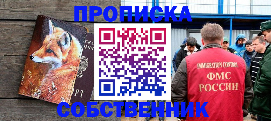 прописка паспорт в Горнозаводске